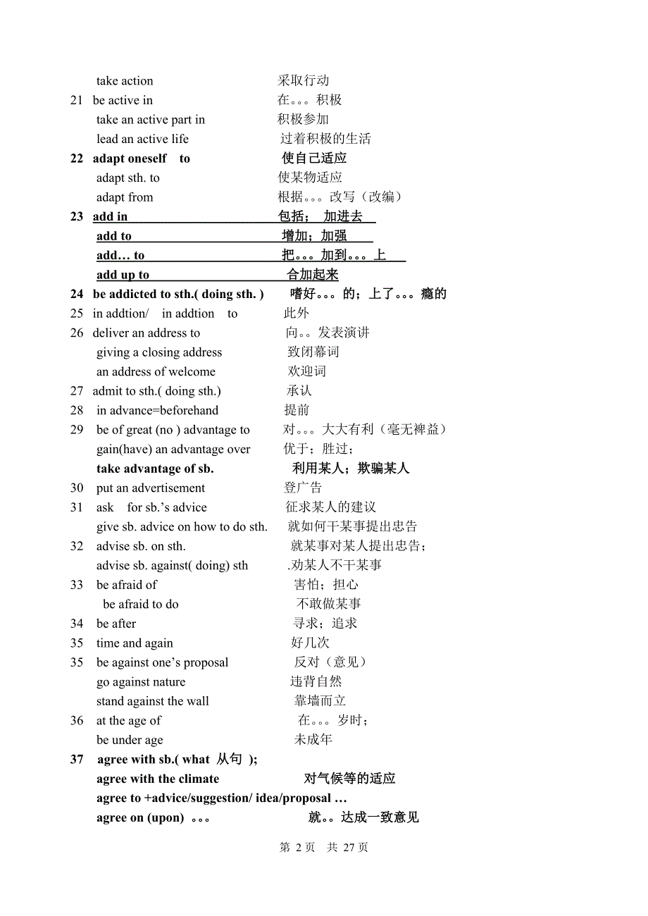 高考英语词汇高频词组汇总 3_第2页