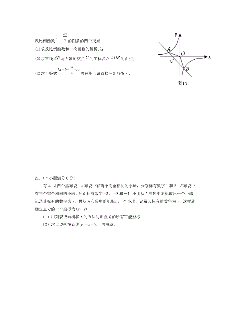 2011中考模拟试题数学试题卷  2套_第4页