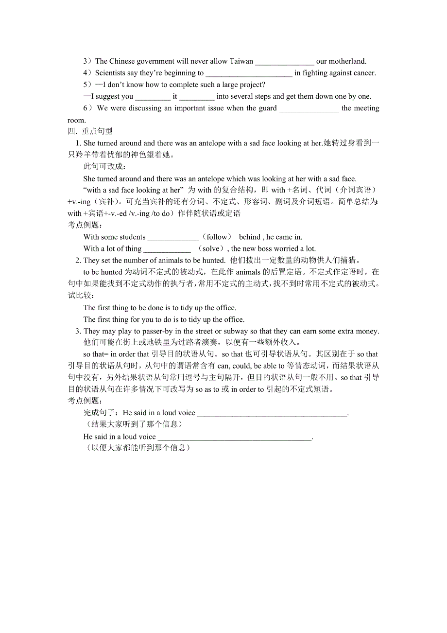 模块2 4-5会考复习_第3页