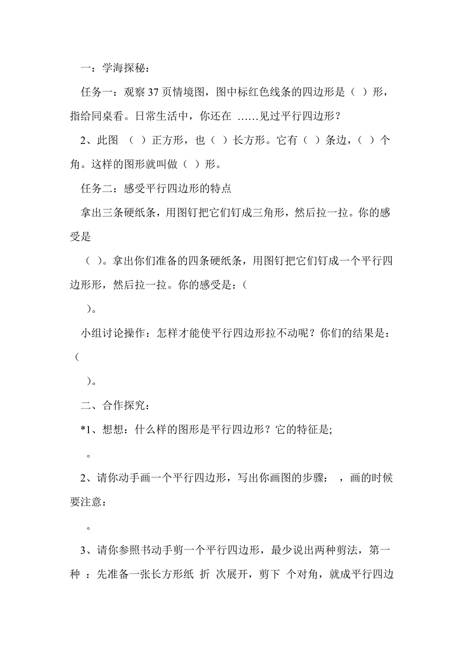 2013年三年级上册数学第三单元导学案_第3页