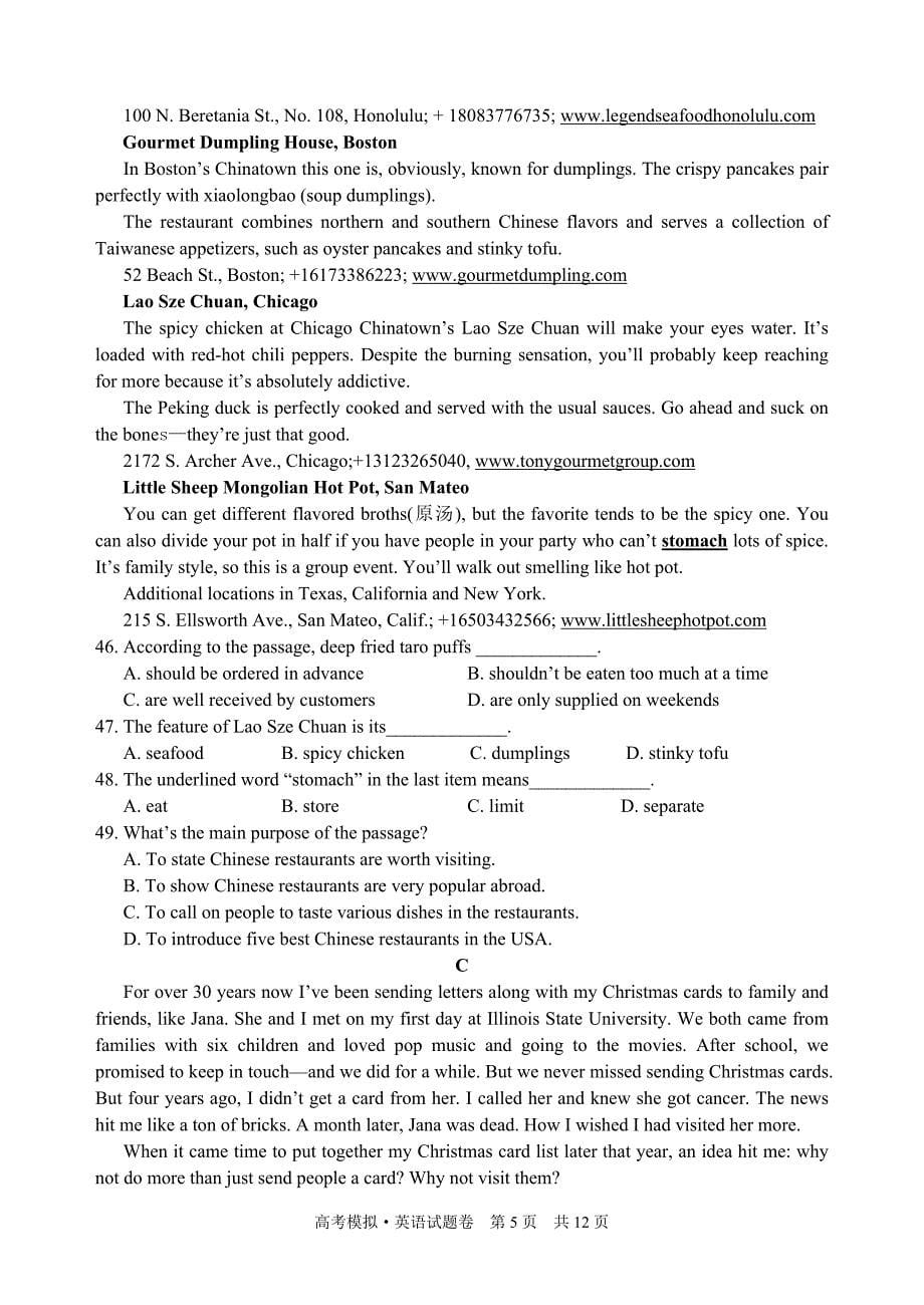 镇海中学高考英语冲刺卷_第5页