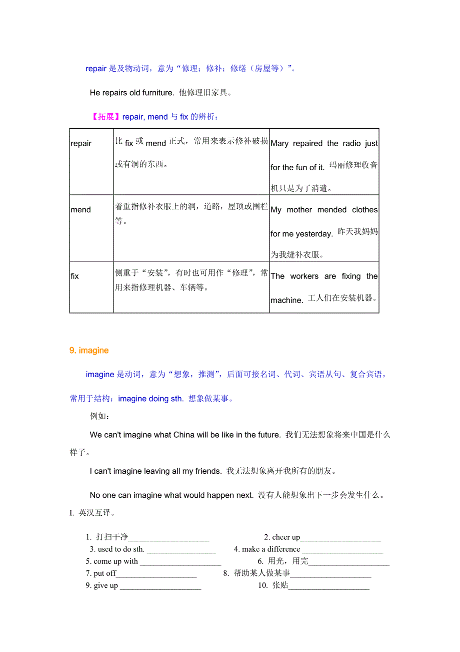 新人教版八年下unit1单词_第4页