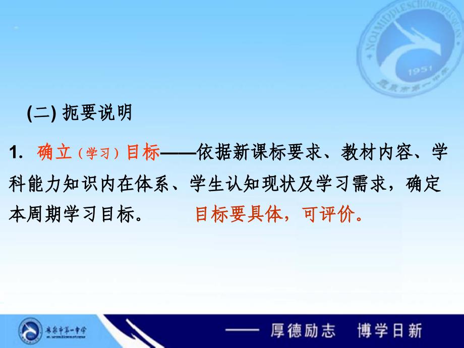 河北省教育科学十一五规划课题新课程背景下普通高中教_第3页