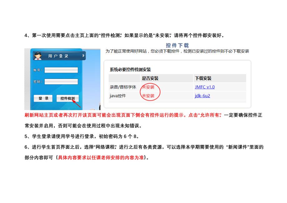 雅信达互动语言网络学习环境_第4页