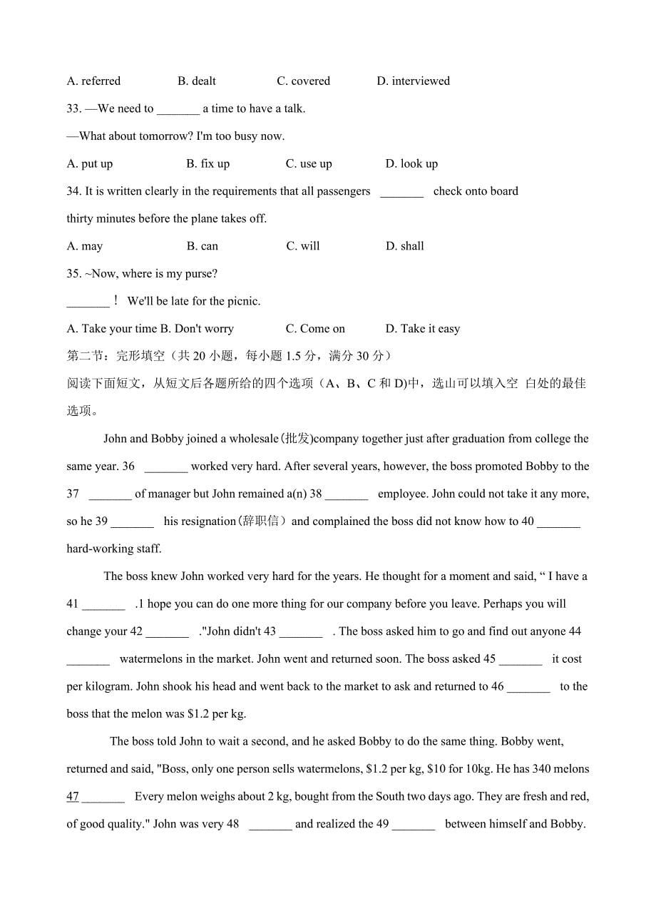 安徽省安庆市2012届高三3月模拟考试英语_第5页