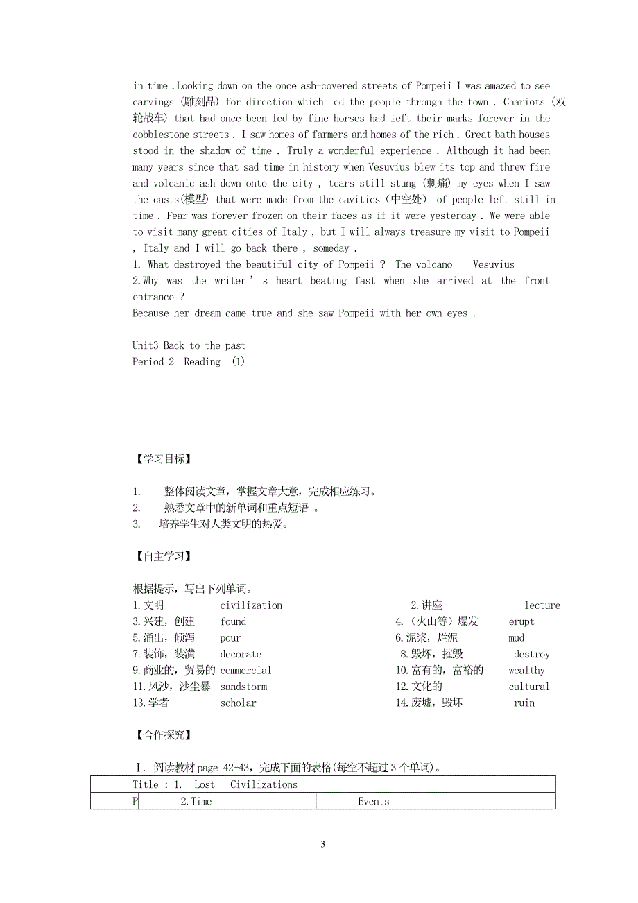 牛津高中英语导学案-模块3-(1-3单元)_第3页