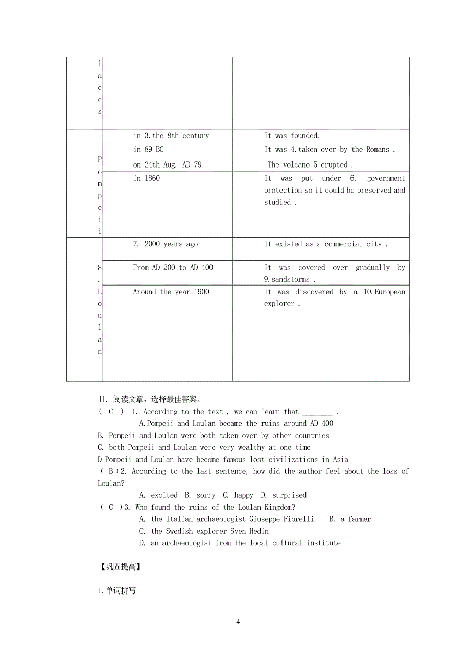 牛津高中英语导学案-模块3-(1-3单元)_第4页