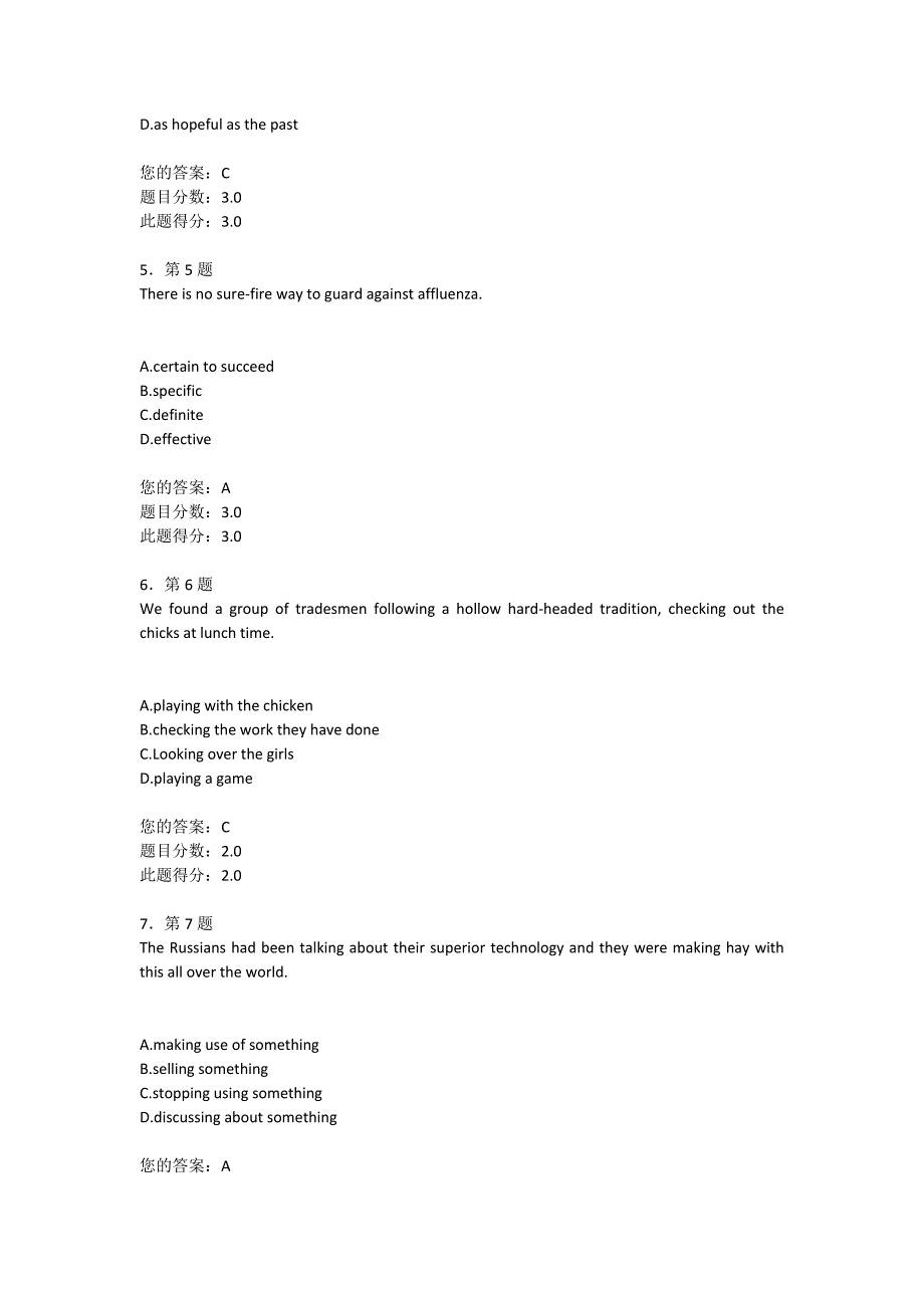 高级试听说16年秋在线作业95分(慧琳)_第2页