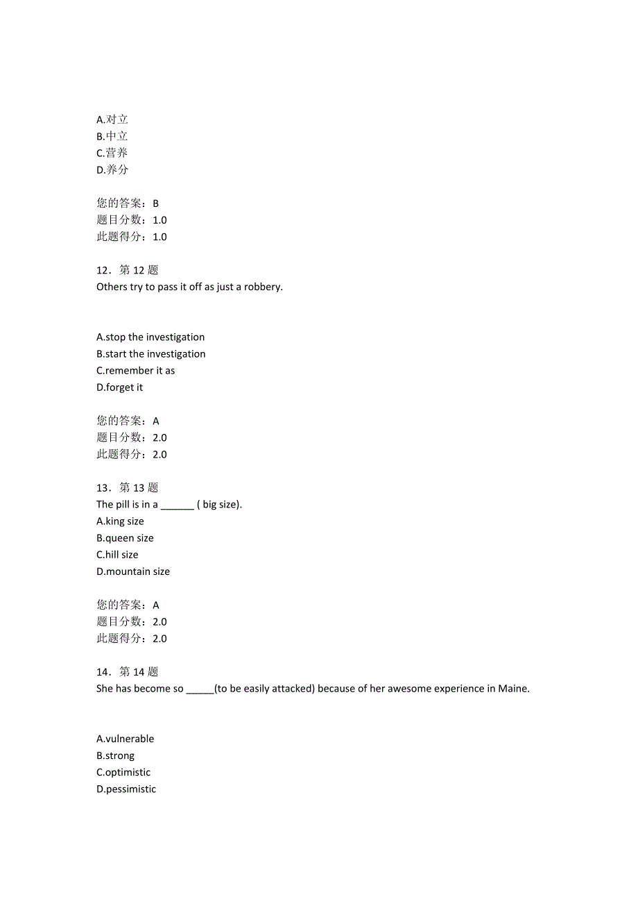 高级试听说16年秋在线作业95分(慧琳)_第4页