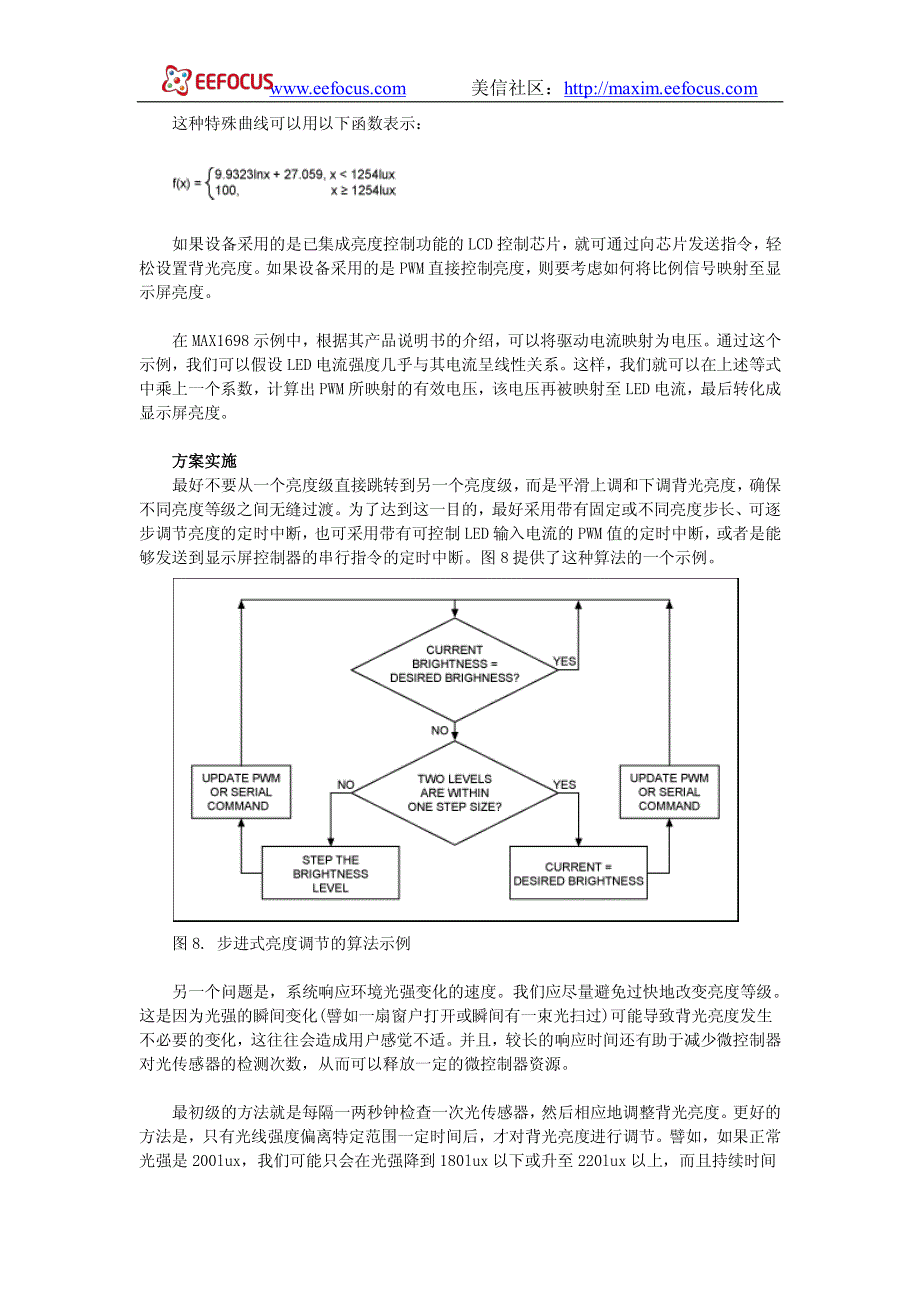 采用max44009环境光传感器,轻松控制lcd显示屏亮度_第4页