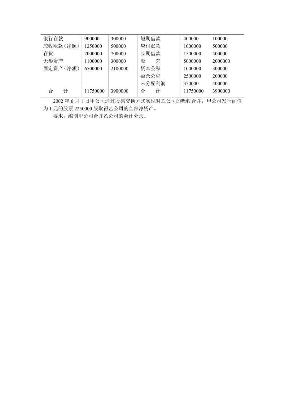 全国2007年10月高等教育自学考试_第5页