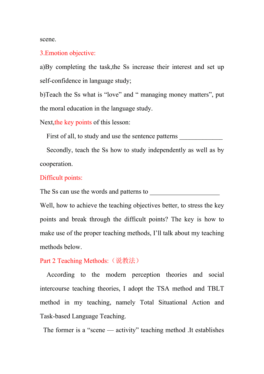 英语说课的一般步骤[1]_第2页