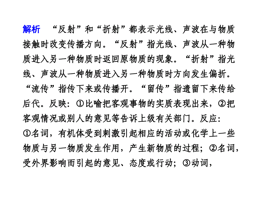 高二语文长江三峡2_第4页
