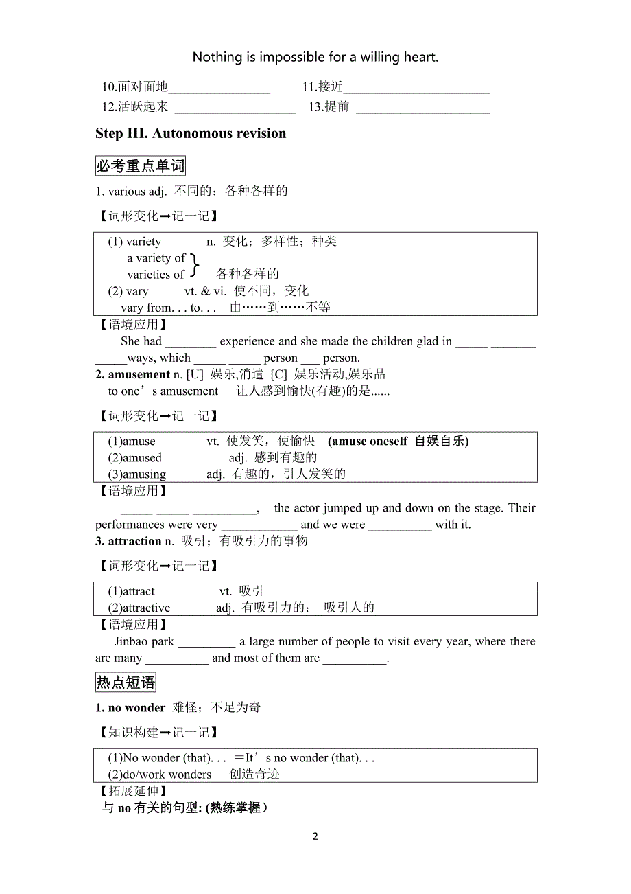 新课标高中英语book4 unit5复习学案_第2页