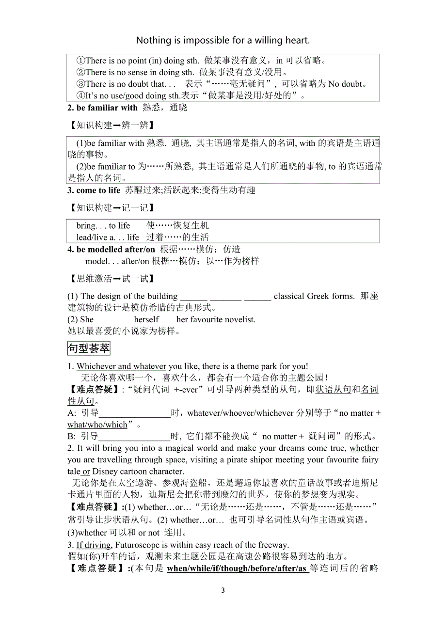 新课标高中英语book4 unit5复习学案_第3页