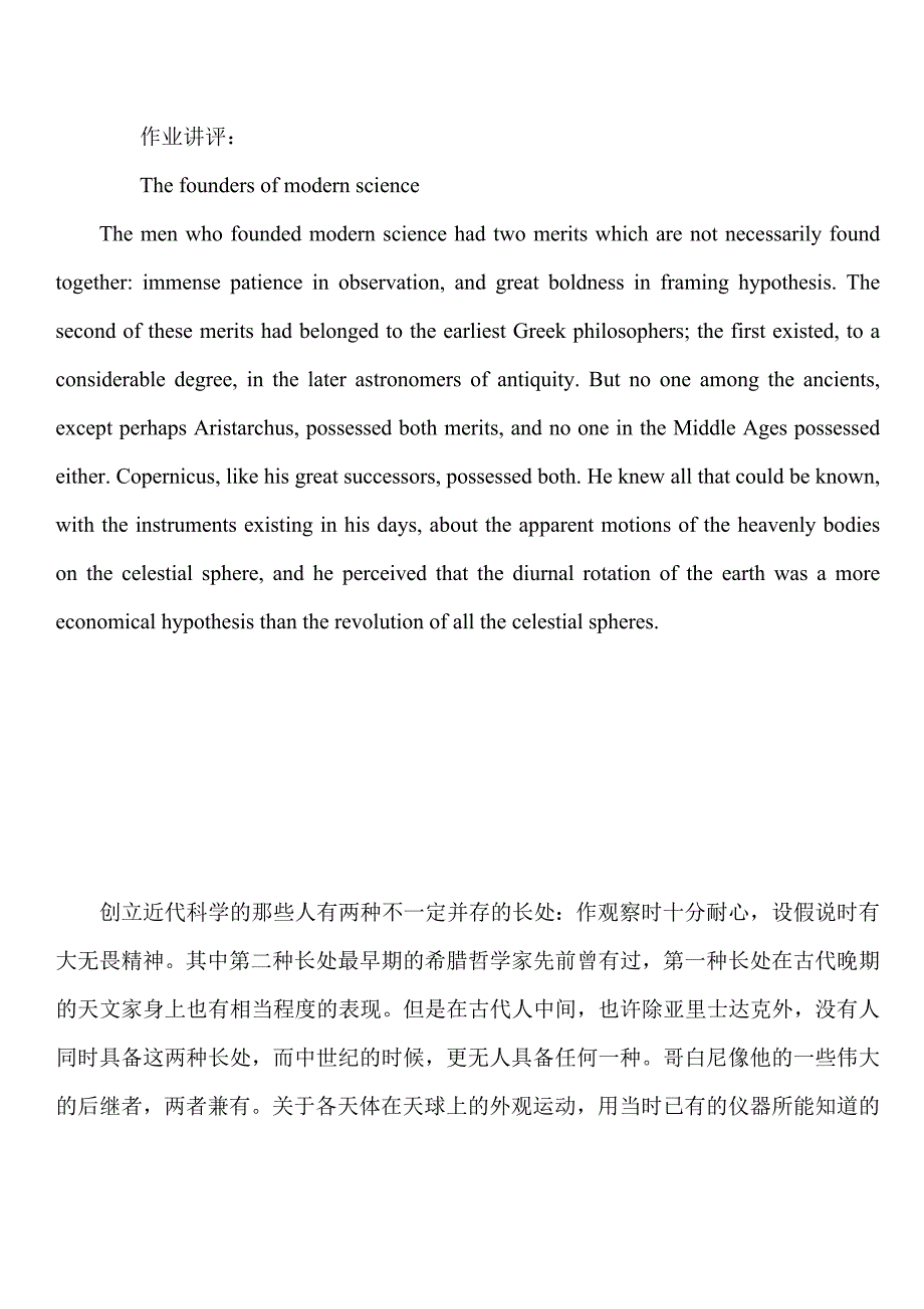 翻译理论与实践(29)_第1页