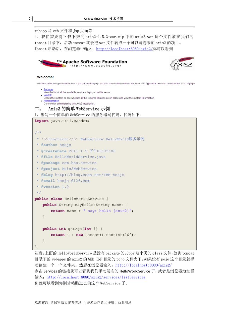 axis2 webservice 开发指南_第3页