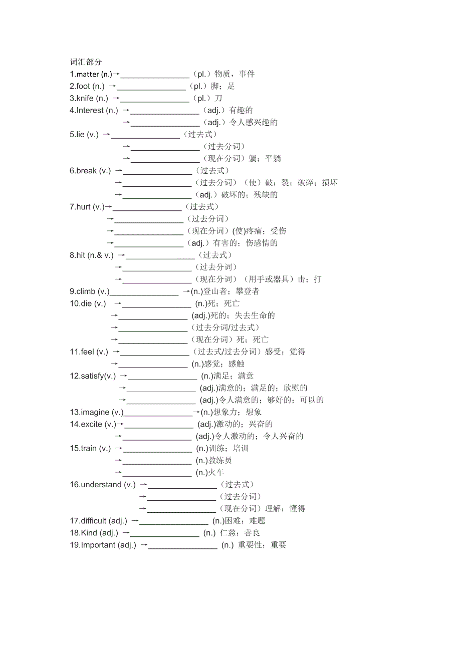 初二下1-2学生用b_第1页