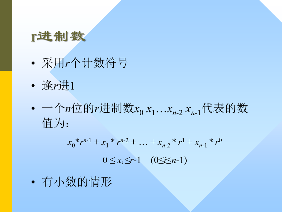 上海交通大学计算机组成课件4_第4页