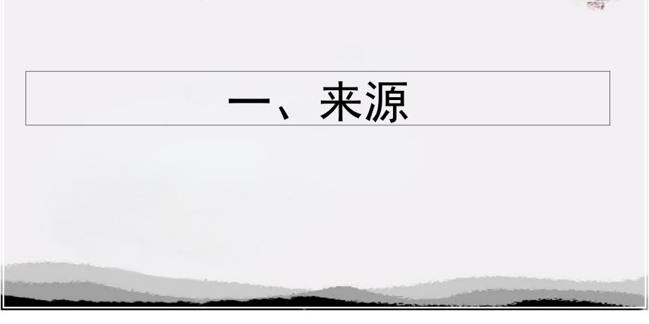 法制史———十恶_第3页