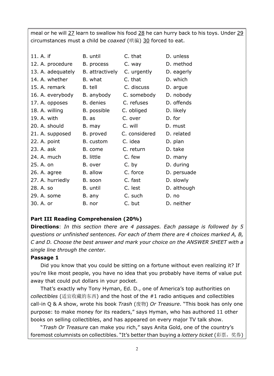 请打印  武汉大学专业学位课程考试试卷(201401)_第2页