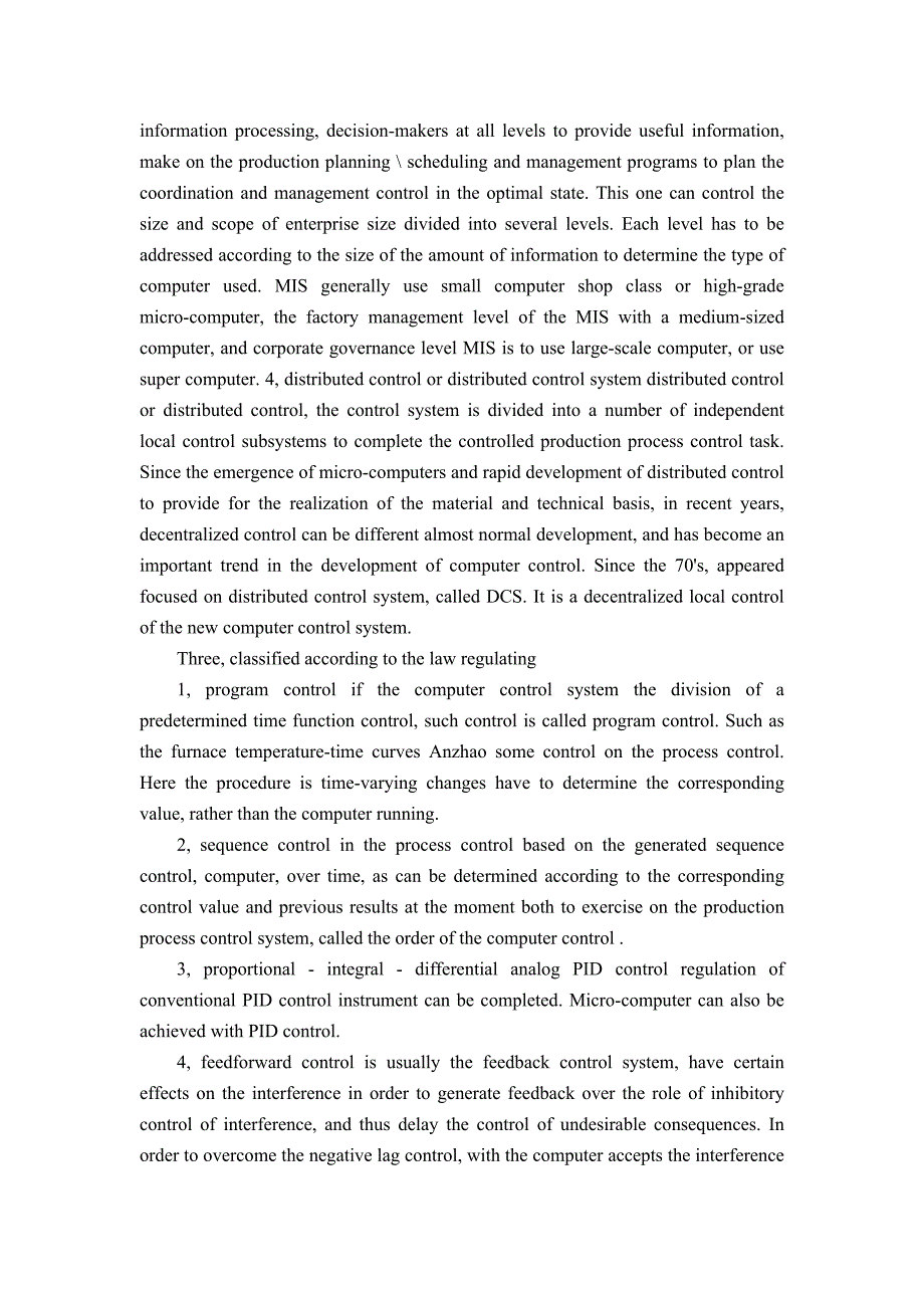 自动化中英文翻译毕业论文_第4页