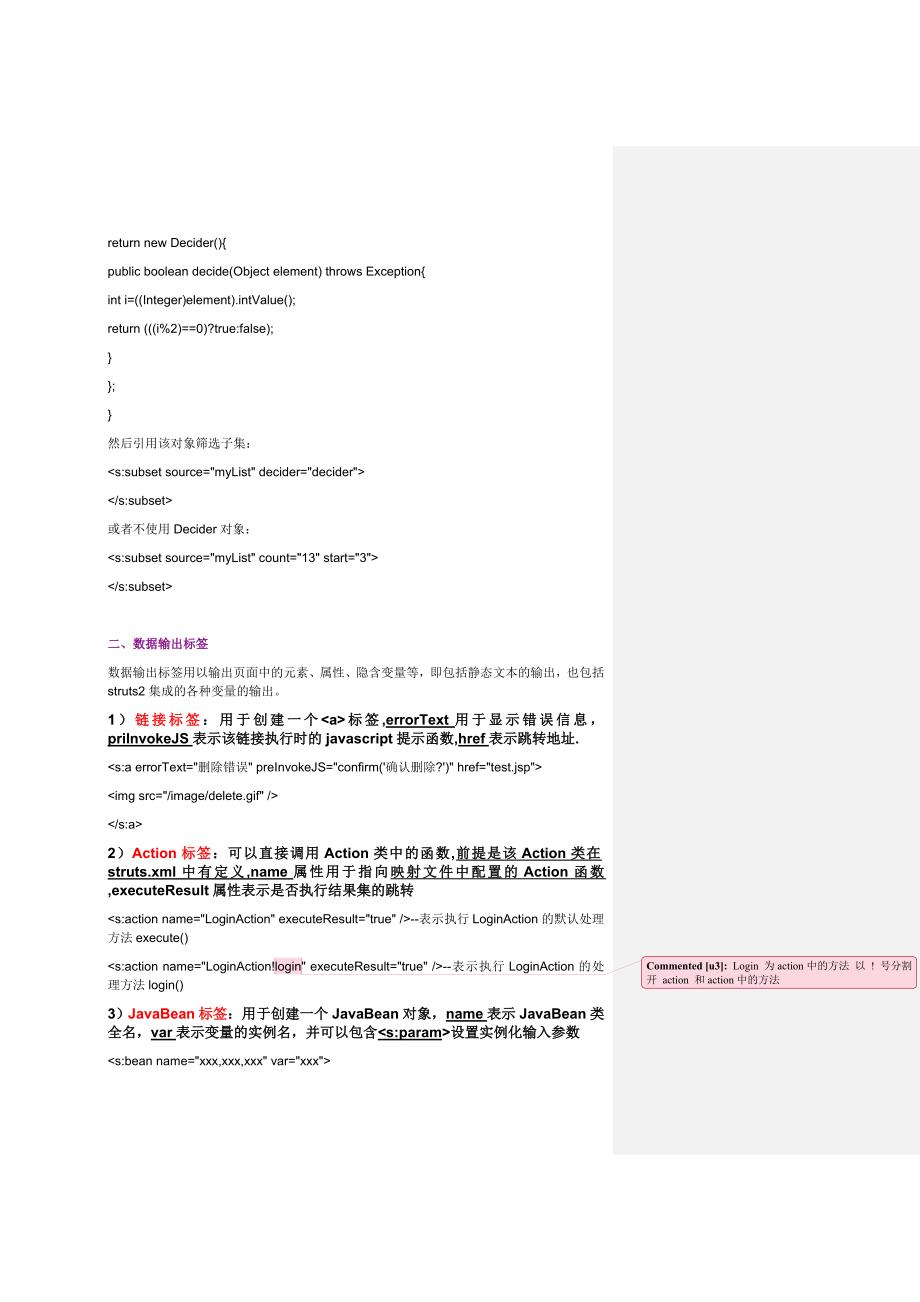 struts2 标签用法_第3页