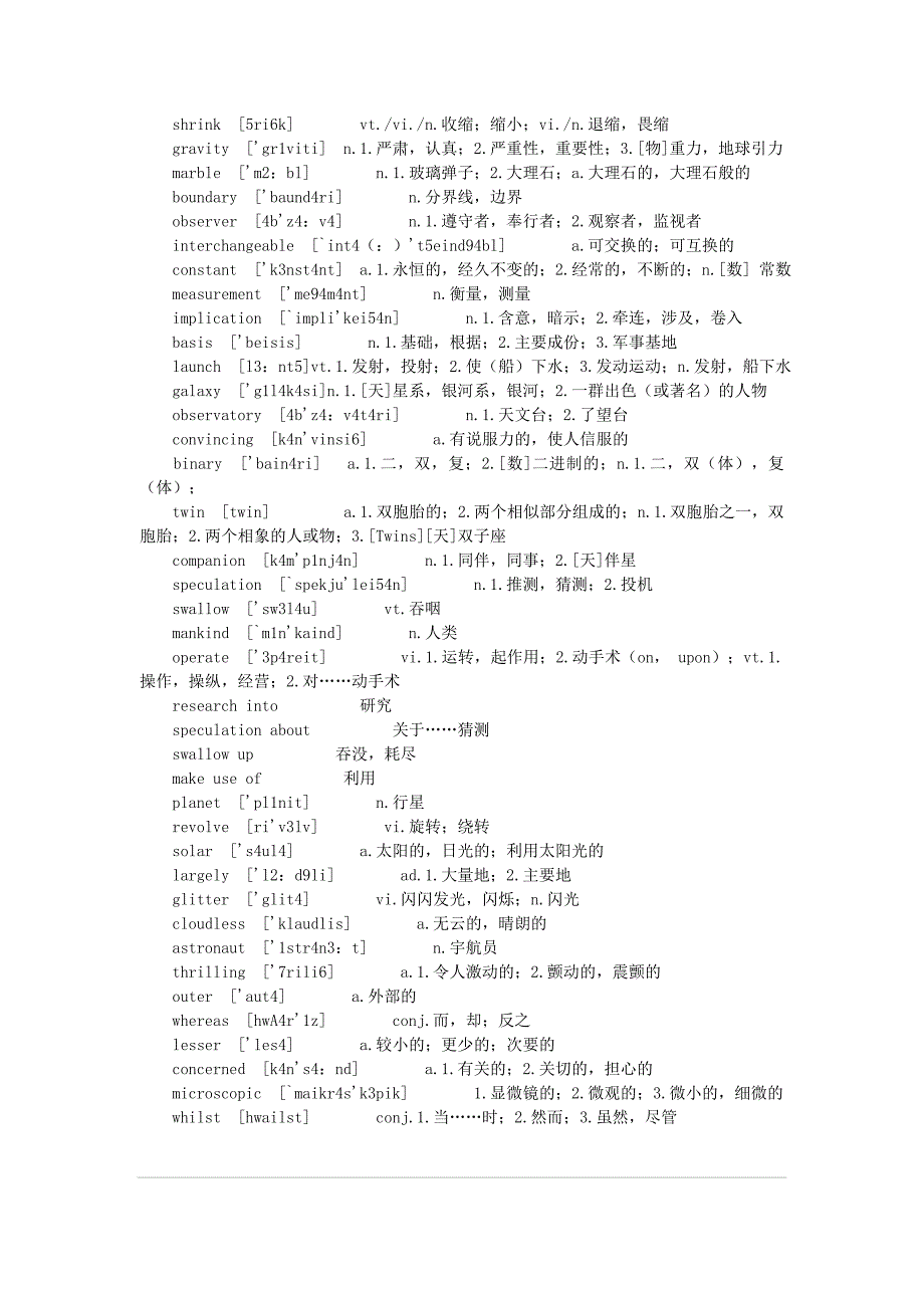 自考 英语2 1000个考常单词_第3页