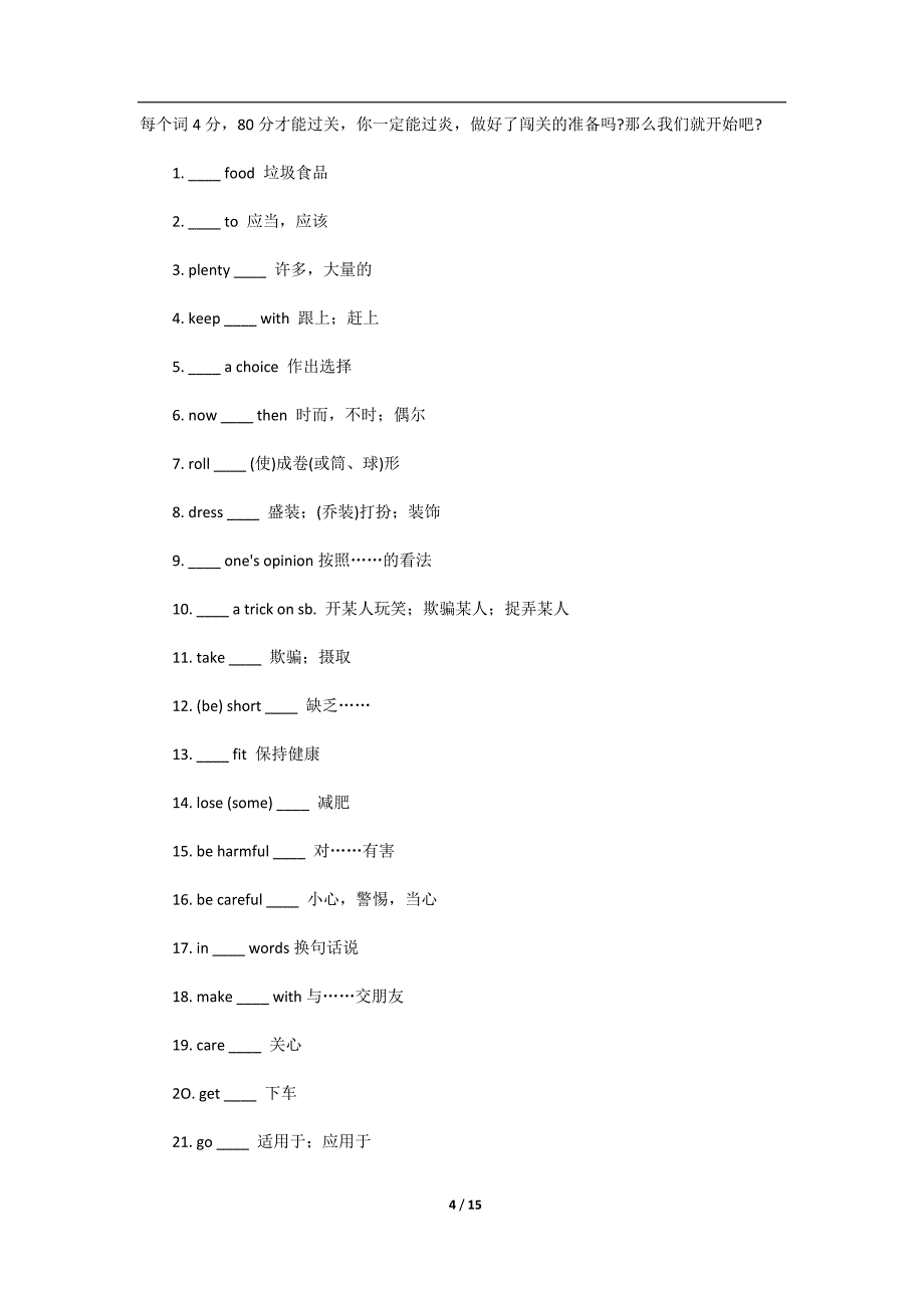 高一英语知识点总结unit13-14_第4页