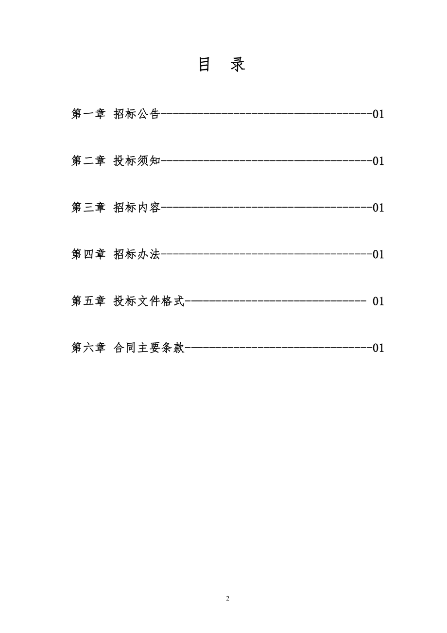 酒泉工贸中等专业学校产教融合（汽车制造与检_第2页