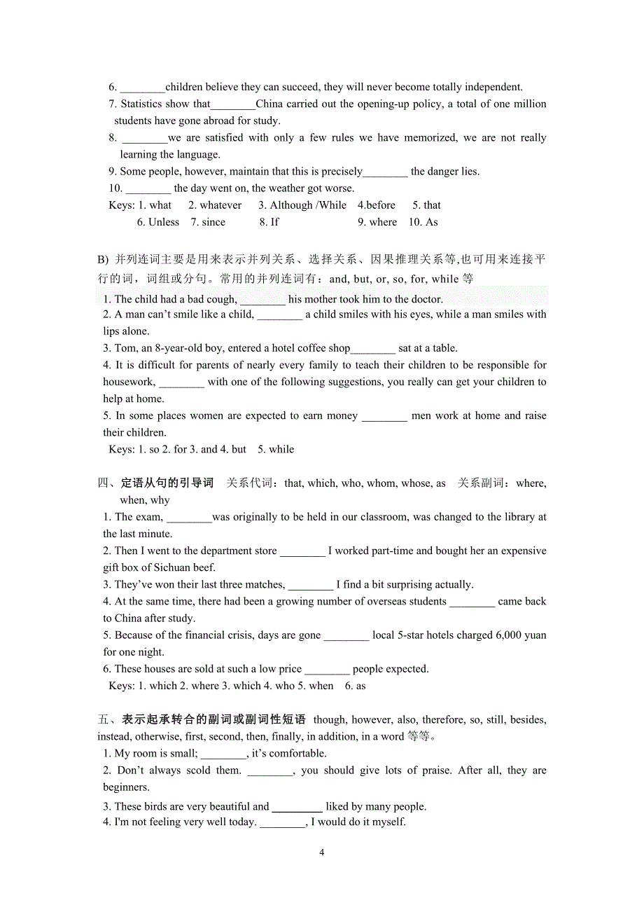 湖南高考专项训练---小完形解题技巧_第4页