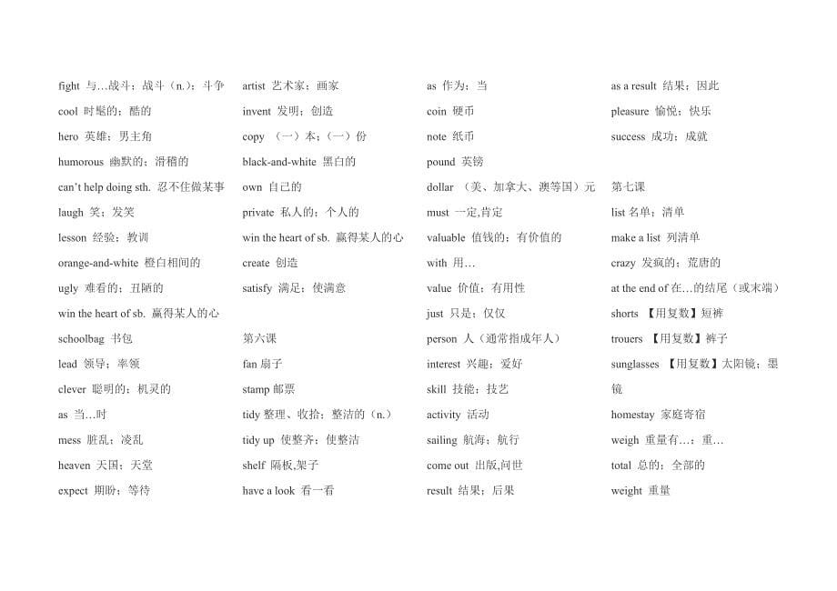 外研版8年级上m1-6单词条 可听写_第5页