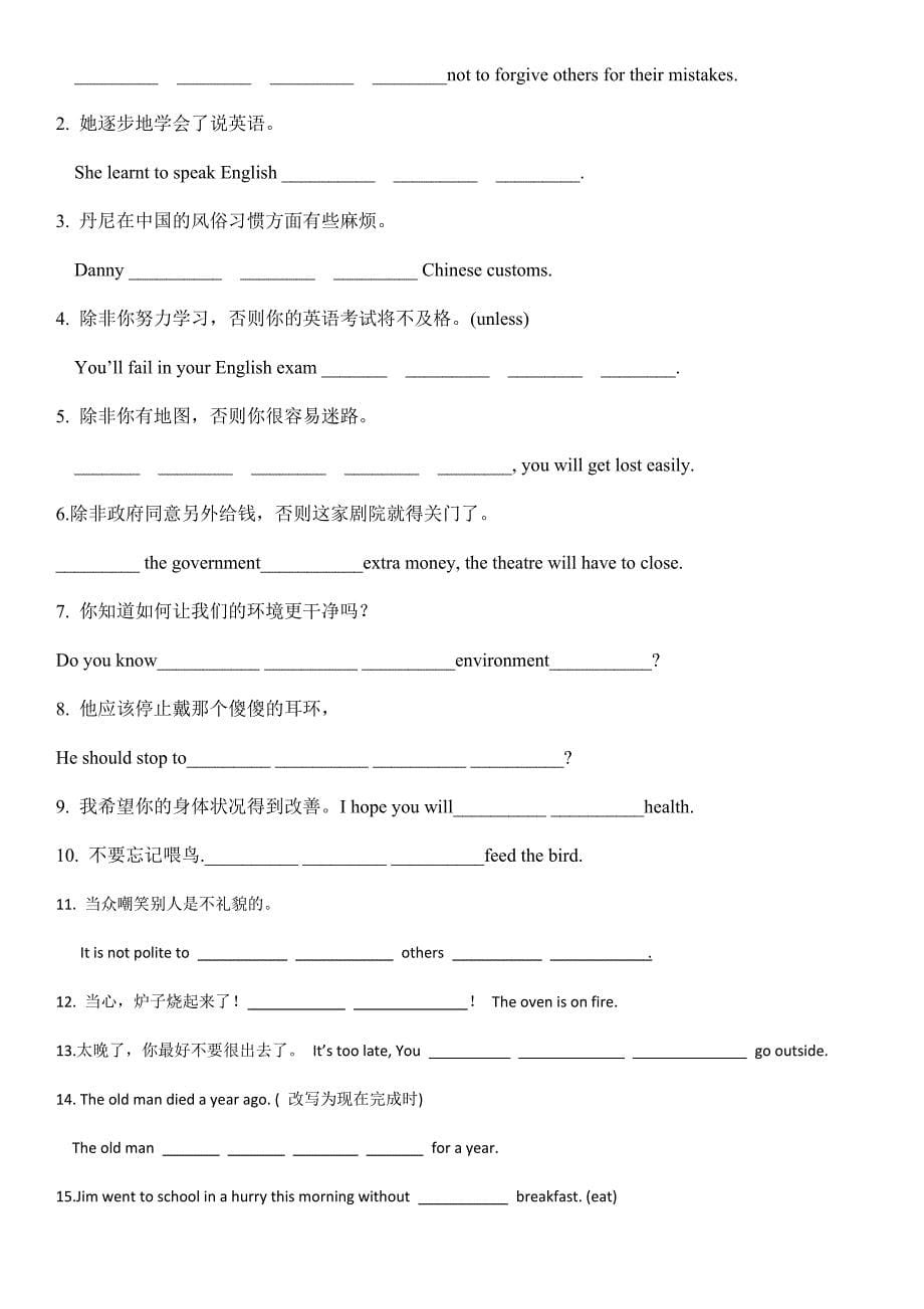 广州版八年级u7-8复习_第5页