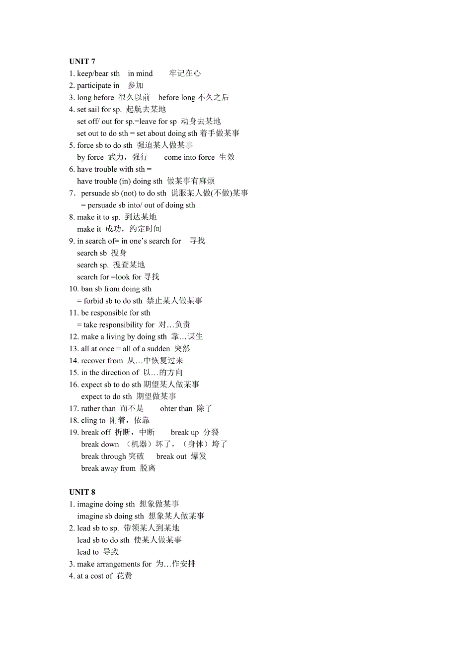 北师大版高中英语必修三四重点词组_第1页