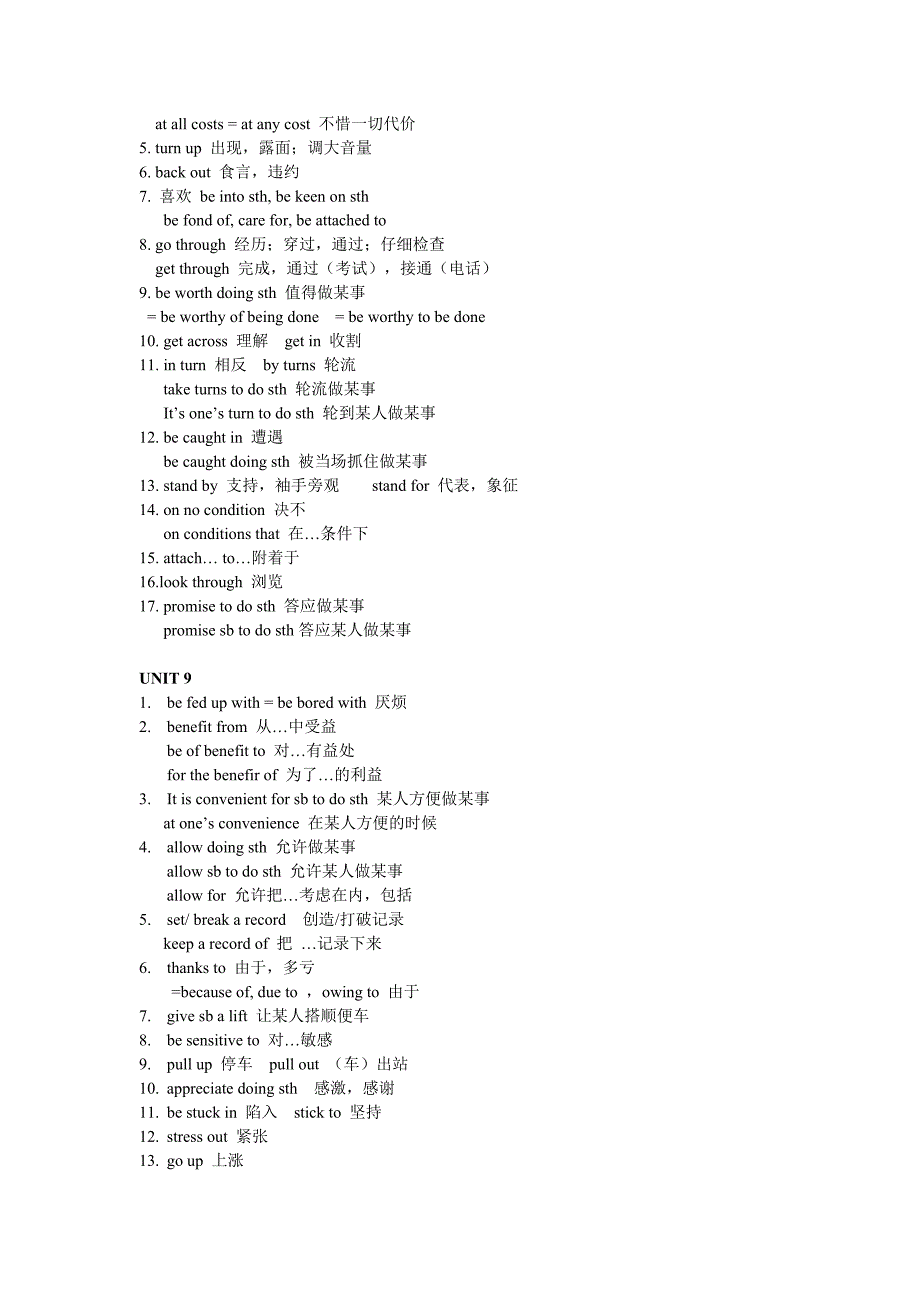 北师大版高中英语必修三四重点词组_第2页