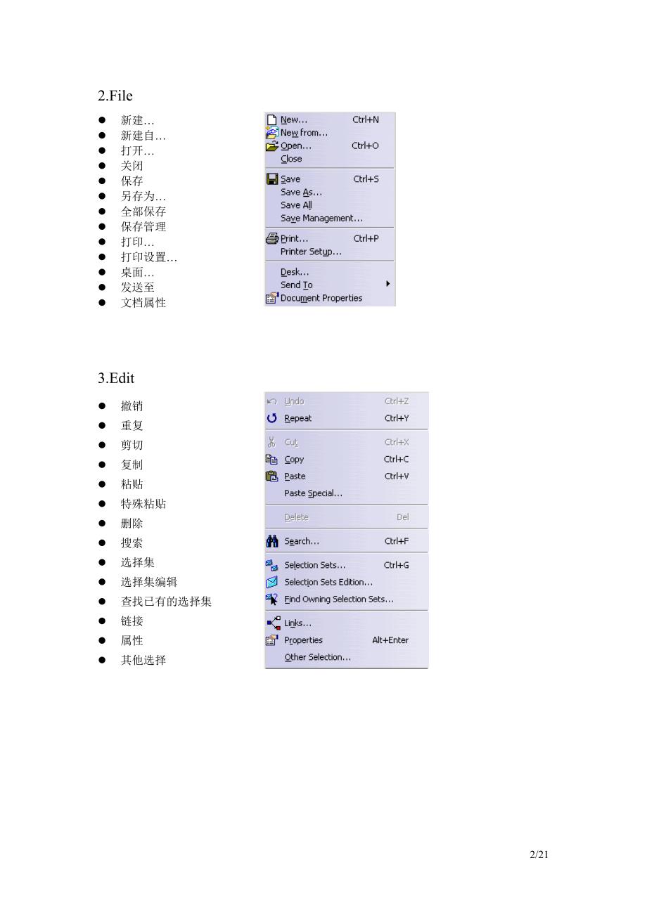 catia命令一览_0906_第2页