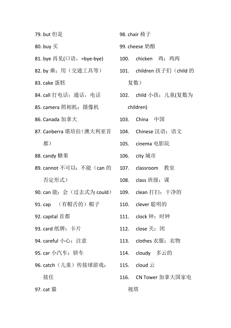 冀教版小学英语3-5年级下学期全面词汇_第3页