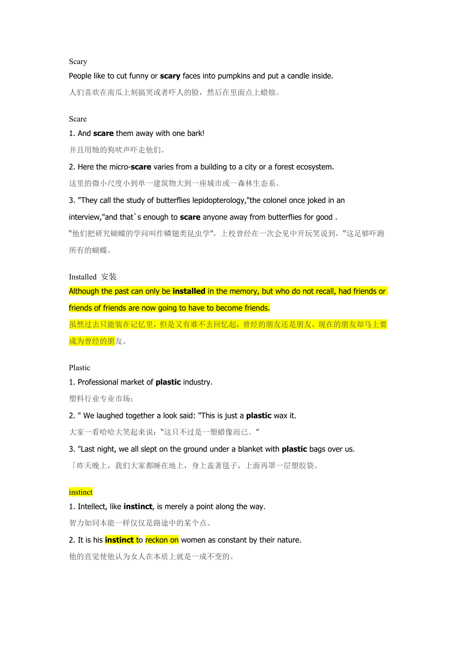 英语四级高频词汇(例句分析)_第3页