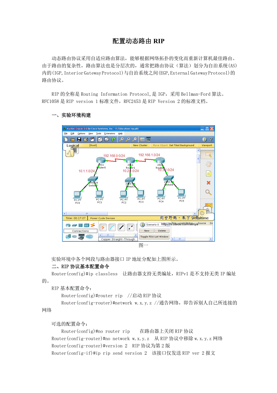 实验一+1405553207+陆婵_第1页