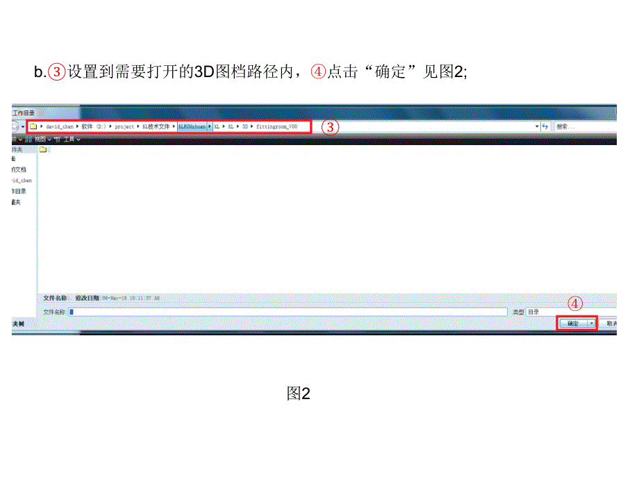 proe_3d转2d工程图流程_第3页