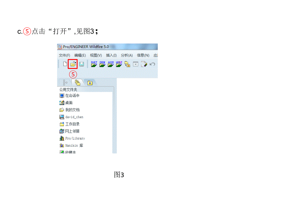 proe_3d转2d工程图流程_第4页