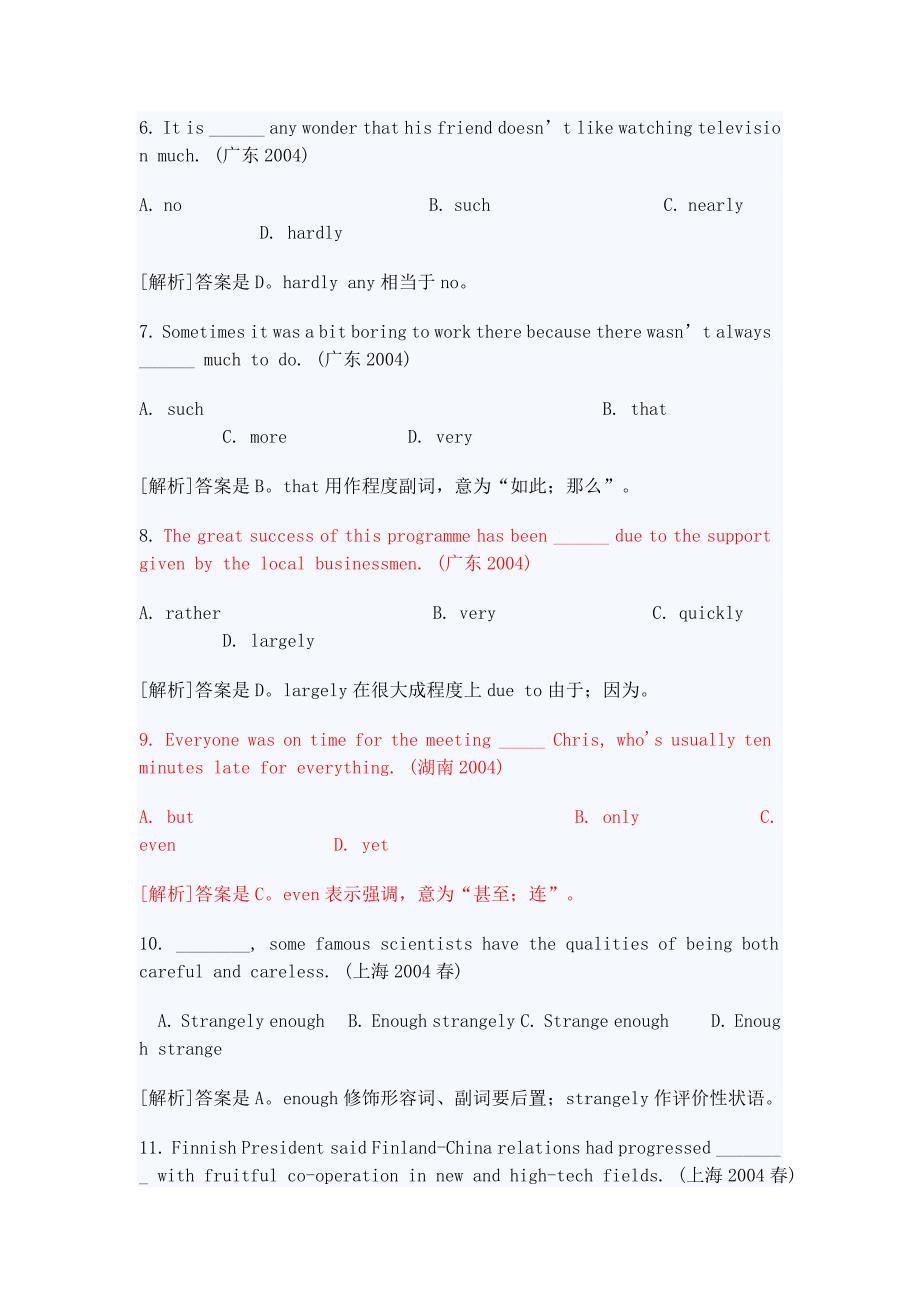 04年高考英语单项填空分类解析_第2页