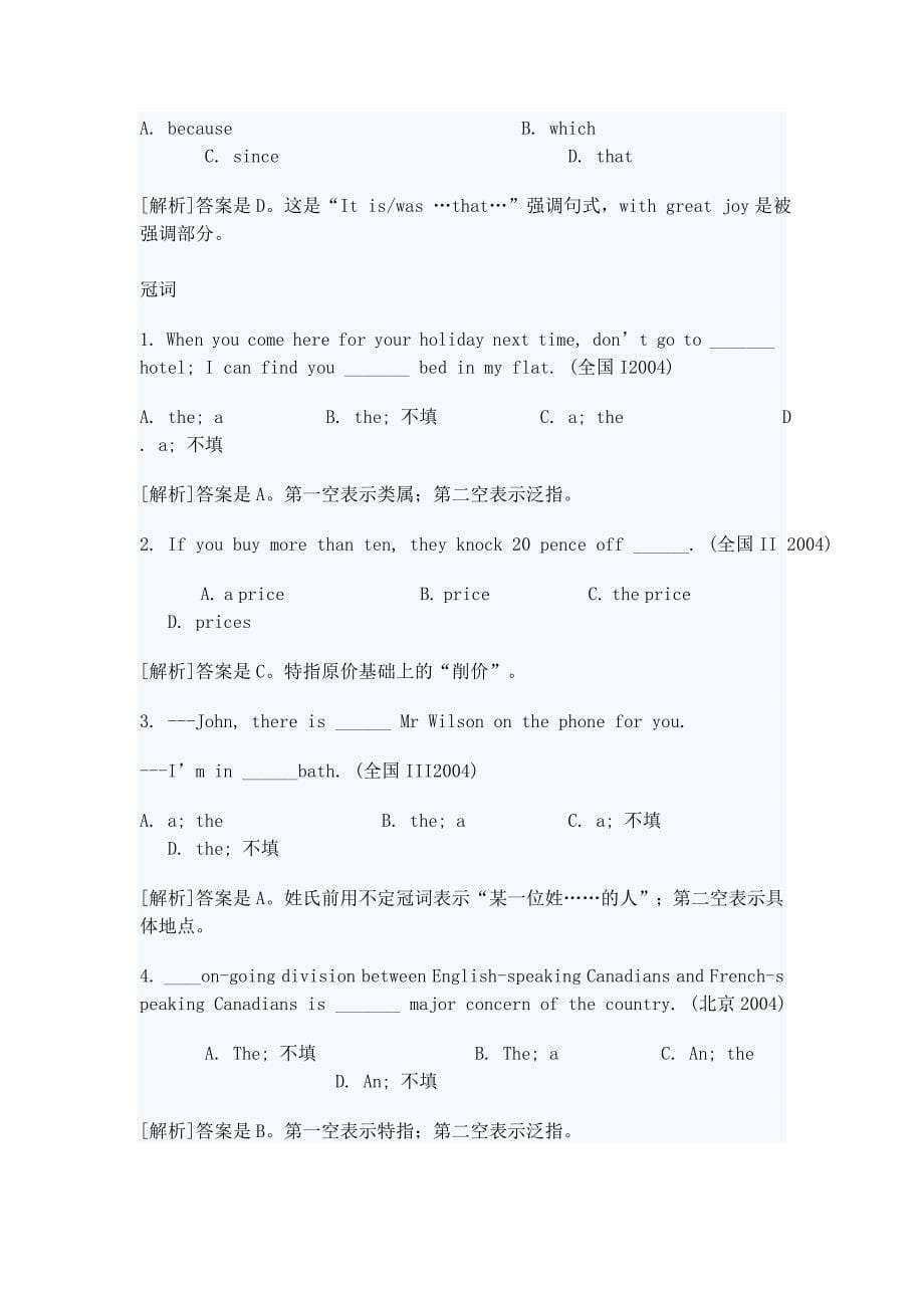 04年高考英语单项填空分类解析_第5页