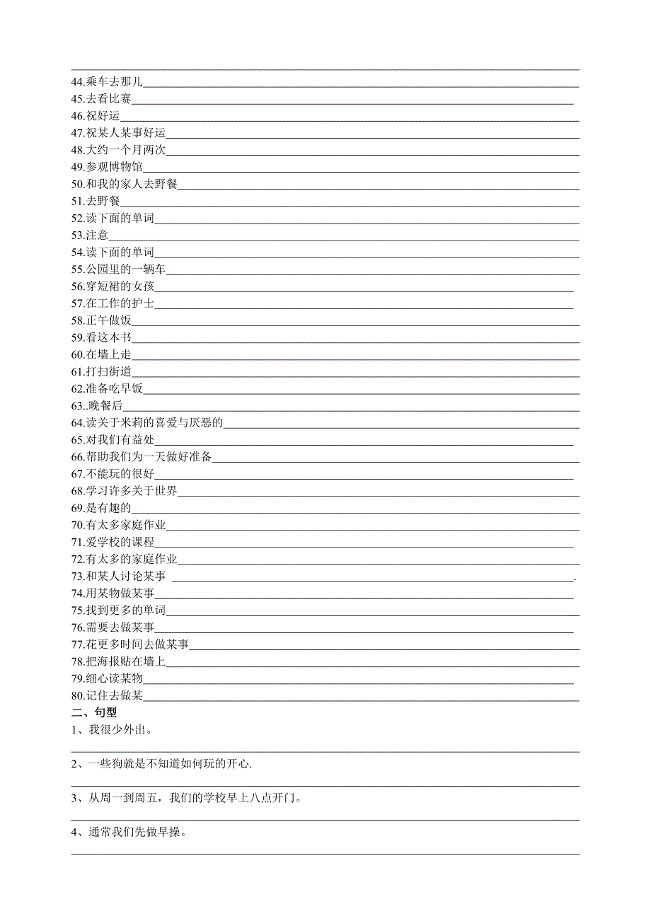 译林版(7a) unit 4复习默写卷(含答案)_第2页