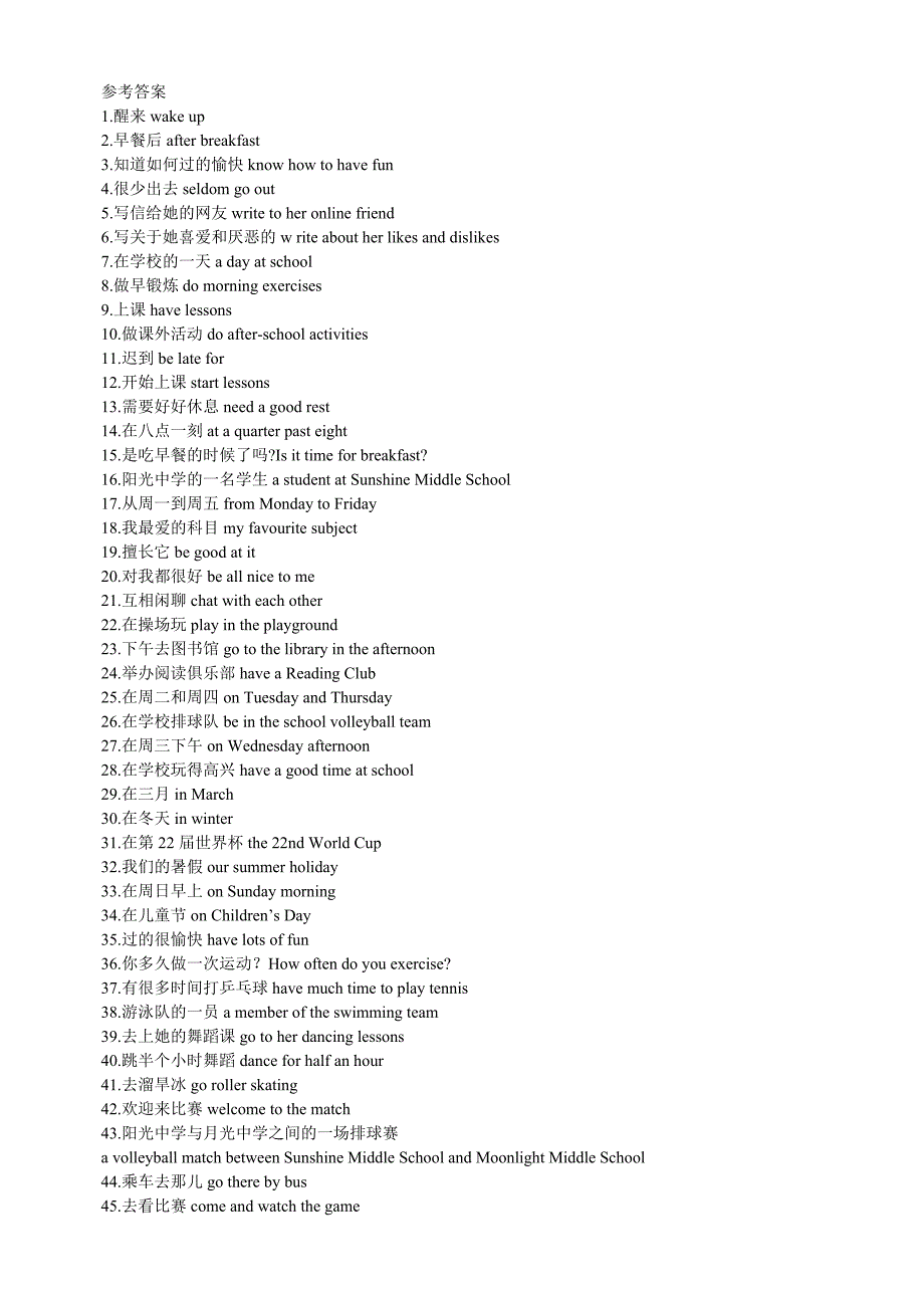 译林版(7a) unit 4复习默写卷(含答案)_第4页