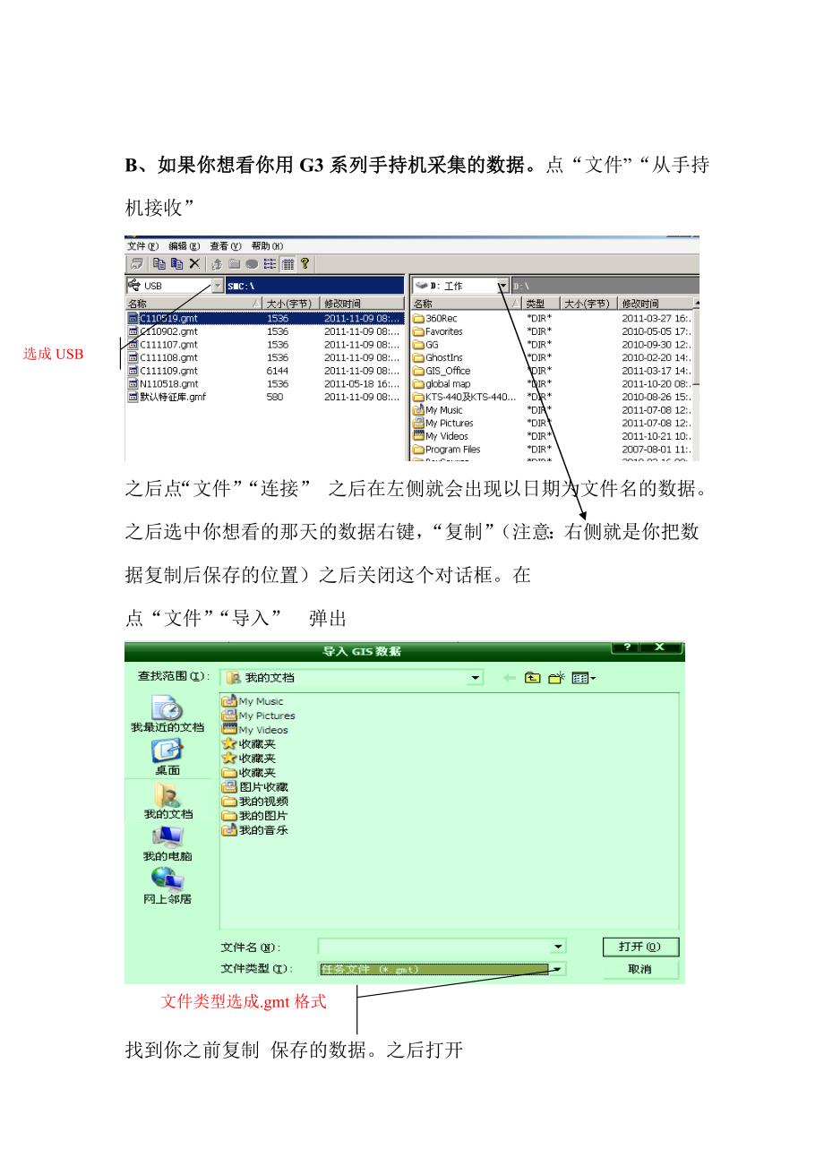 gis office使用说明_第4页