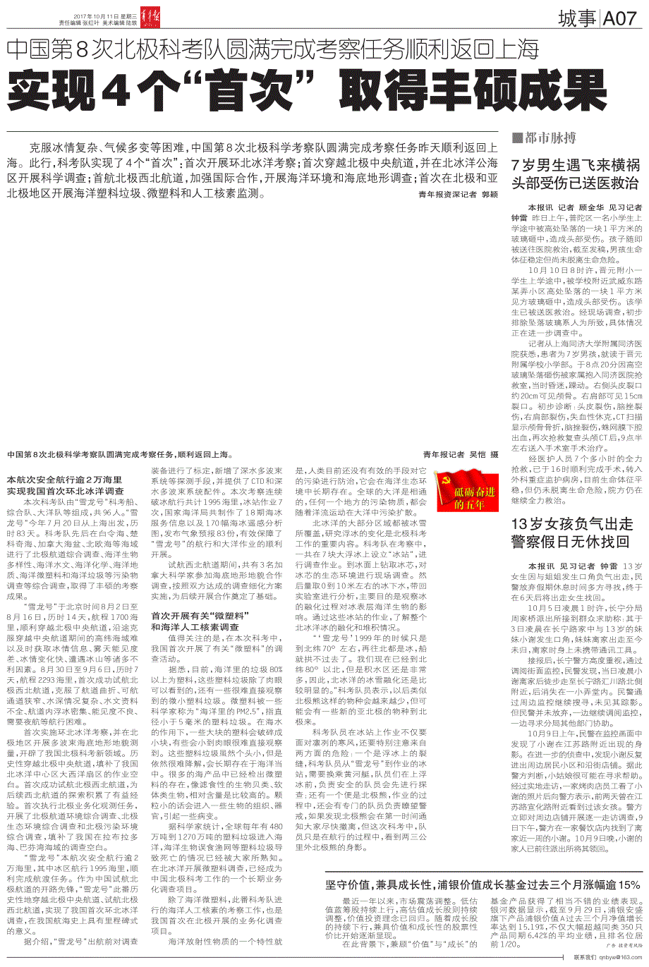 首次取得丰硕成果实现4个_第1页