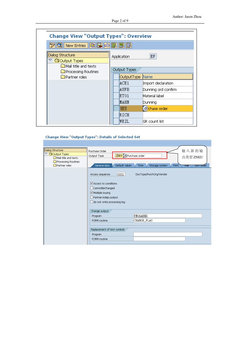 采购订单输出类型的设置_第2页