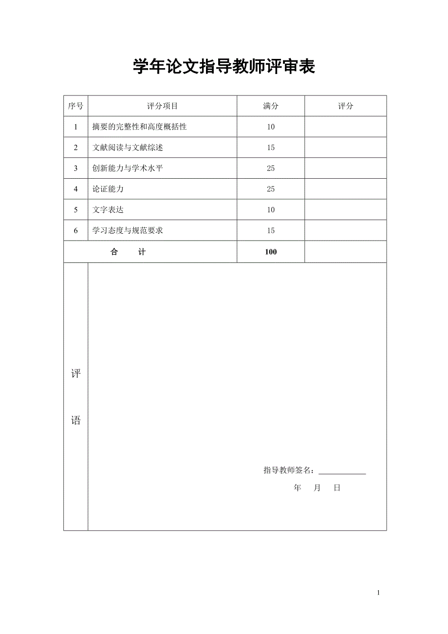 现代消费者的广告疲劳及其对策_第2页