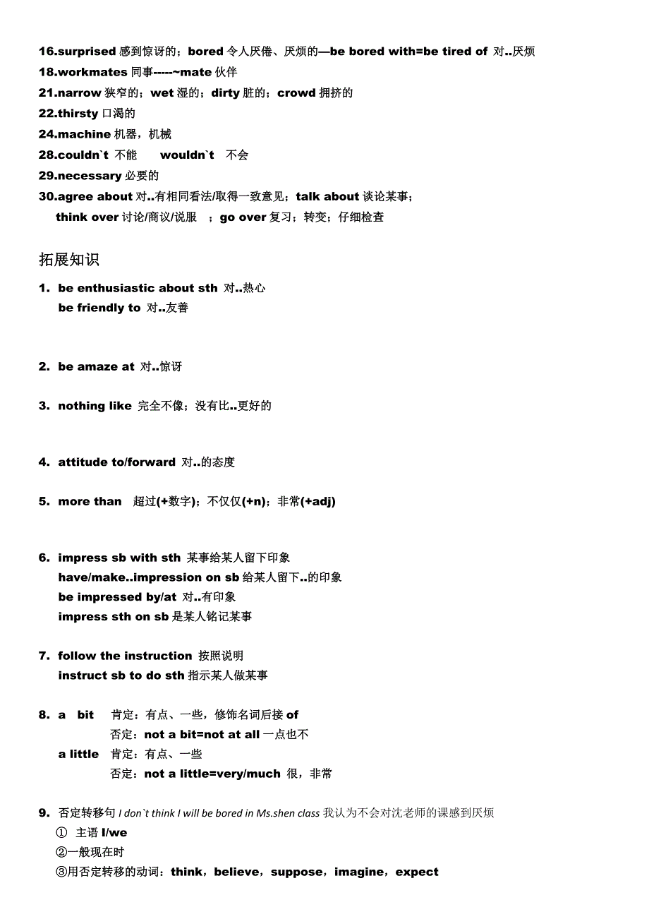 外研版高中英语必修一m1知识点_第4页